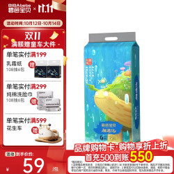 碧芭宝贝 麒遇记系列 纸尿裤 L46片