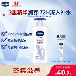 凡士林 倍护特润修护清香润肤露400ml