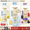 潘婷 3分钟奇迹洗发水 小苍兰清爽版 300g
