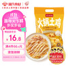 温氏 原切黄油鸡肉片350g 液氮土鸡切片火锅食材 整鸡起片 散养110天
