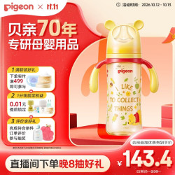 贝亲 迪士尼自然实感第3代宽口径PPSU彩绘奶瓶 330ml LL号（9个月+）