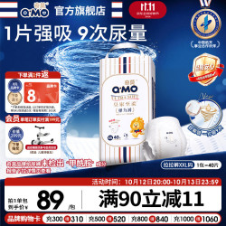 奇莫 皇家至柔系列 拉拉裤 XXL40片
