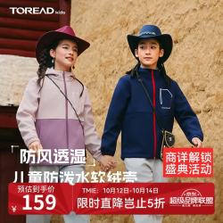 探路者 男女童外套 秋冬款童装儿童防风夹克运动服QAEEBN95670 探险蓝 130