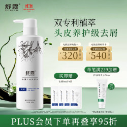 舒霖 去屑止痒洗发水 500g