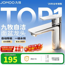 九牧 32680-548/1B-Z 单把单孔冷热水龙头 亮银色