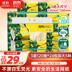斑布 BASE系列 抽纸 3层*120抽*24包(200*135mm)