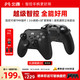 北通 鲲鹏20 AI智控无线蓝牙游戏手柄 精英版