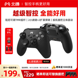 北通 鲲鹏20 AI智控无线蓝牙游戏手柄 精英版