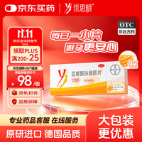 优思明 屈螺酮炔雌醇片  63片*1盒