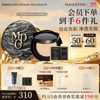 毛戈平 BEAUTY星耀锁妆气垫粉底液 #701 14g+替换装14g