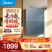 美的 JSQ30-M9S Max 燃气热水器 16L 30kw