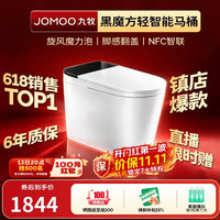 九牧 无水压限制旋风魔力泡免触翻盖NFC轻智能马桶SQ9650-SA-CJM400 390以上选400