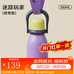 世大家 保温杯女士水杯一杯三饮便携时尚单品带吸管316不锈钢杯子 迷踪玩家
