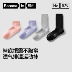 蕉内 氮气501D中筒袜短袜男女士袜子吸汗防臭透气抗菌吸湿排汗3双
