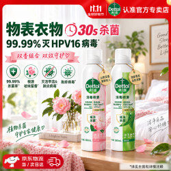 滴露 香氛消毒喷雾 衣物宿舍马桶杀菌消毒除味灭HPV16细菌真菌流感病毒 【山茶 露珠