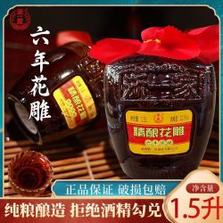 浙一家 一家 黄酒 6年陈酿花雕酒坛装 手工酿造糯米加饭酒半干型老酒
