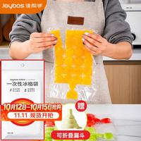 佳帮手 一次性冰袋制冰袋自封口式冰块模具可撕冰格袋 24格*50片装