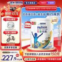 88VIP：雀巢 万宁雀巢儿童佳膳 全营养配方成长奶粉 港版小佳膳 3段 800g