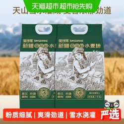 金沙河 新疆雪花小麦粉