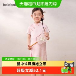 巴拉巴拉 童装女童裙子儿童连衣裙2026夏新款新中式旗袍裙国风印花