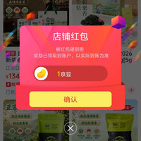 百满京东自营旗舰店关注有礼领京豆1豆来领简单。