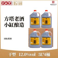 古南丰 黄酒 正宗方塔老酒元红干型黄酒5L