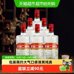 永丰牌 北京二锅头 国际版 大师酿 白瓶 42%vol 清香型白酒