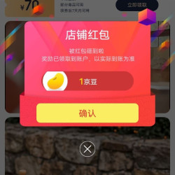 意尔康童鞋京东自营旗舰店关注一下店铺领京豆1豆。