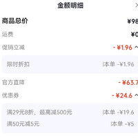 订单截图缩略图