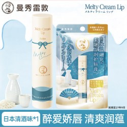曼秀雷敦 柔融润唇膏绵绵慕斯棒女保湿滋润补水防干裂死皮官方正品