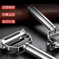恺誉 不锈钢削皮刀家用多功能刮皮刀水果蔬菜瓜刨土豆削皮器刨丝神器 不锈钢双面削皮刀2把