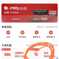 入会领10京豆，香喷喷的早餐小豆豆来啦，京呈旗舰店