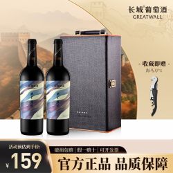 长城葡萄酒 塞上风情 干红葡萄酒 13%vol 750ml