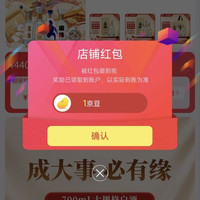 京东 新发酒业专营店 关注领1京豆（有豆则关）