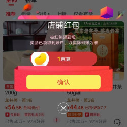 西湖京东自营旗舰店关注一下店铺领京豆1豆。