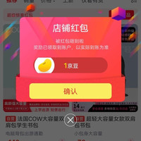 COW箱包京东自营旗舰店关注一下店铺领京豆实测1豆。