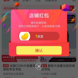 COW箱包京东自营旗舰店关注一下店铺领京豆实测1豆。