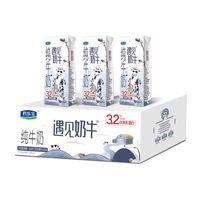 百亿补贴：君乐宝 遇见奶牛 200ml*24盒