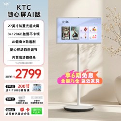 KTC A27Q7 莱茵护眼 智能平板+摄像头+音响