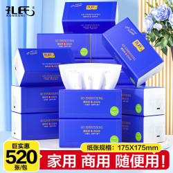 孔氏 蓝色经典抽纸6层520张*20包加大加厚原生木浆餐巾纸纸抽 纸巾整箱