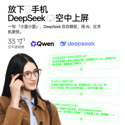 雷鸟智能眼镜 雷鸟iO AI智能眼镜34克轻巧佩戴双目显示ar眼镜翻译提词录音千问/deepseek大模型