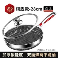 移动端：HZIB 赫巴兹煎锅平底锅316抗菌煎锅家用烙饼煎牛排少油烟电磁炉燃气
