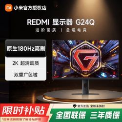 小米RedmiG24Q