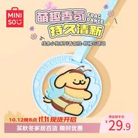 名创优品 线条小狗系列香氛挂件柑橘与琥珀卧室衣柜车载香薰挂件中秋节礼物