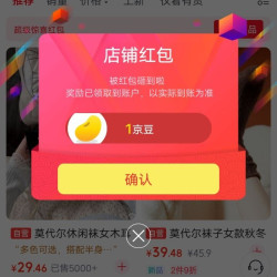 莫代尔内衣京东自营旗舰店关注有礼领京豆1豆，速来领取。