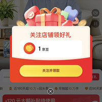 京东  关注1京豆  莫代尔内衣京东自营旗舰店