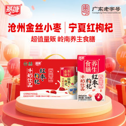燕塘 食膳养生 红枣枸杞牛奶 250ml*24盒
