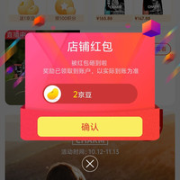 CHARM野性魅力海外京东自营旗舰店关注店铺领京豆实测2豆，需要的速来领取。