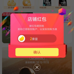 CHARM野性魅力海外京东自营旗舰店关注店铺领京豆实测2豆，需要的速来领取。
