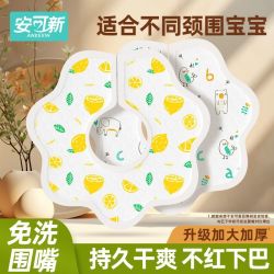 安可新 婴幼儿花瓣围嘴一次性宝宝围嘴加大号口水巾免洗防水围嘴